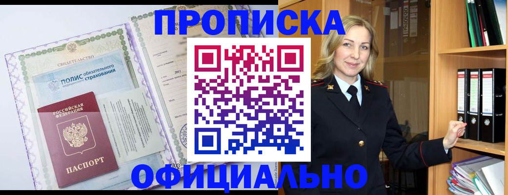 временная регистрация в Мантурово