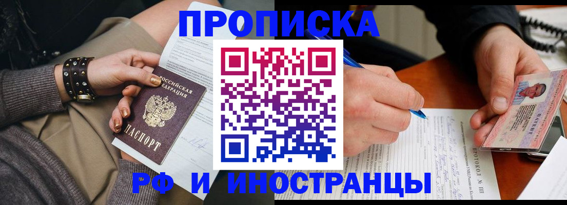 прописка гарантия в Мантурово