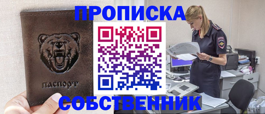 временная регистрация надежно в Мантурово