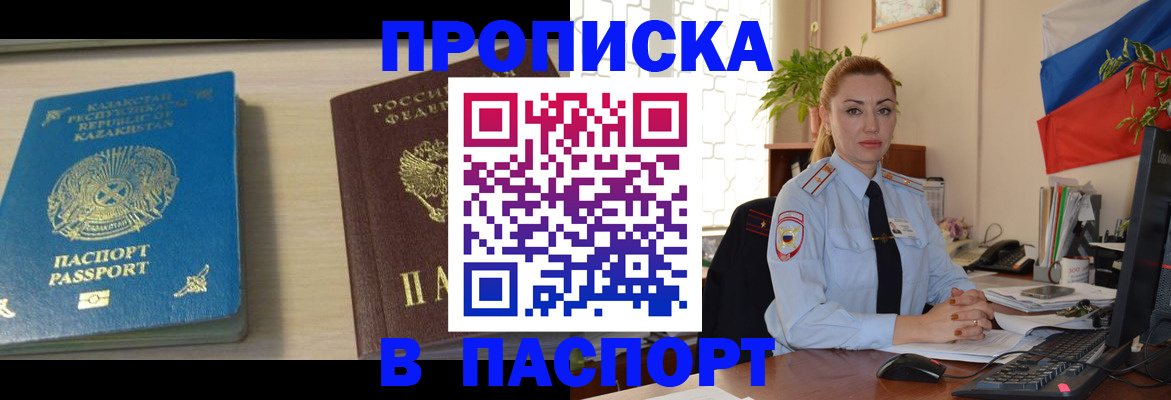 где прописаться в Мантурово
