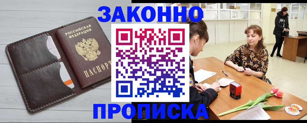 временная регистрация купить в Мантурово