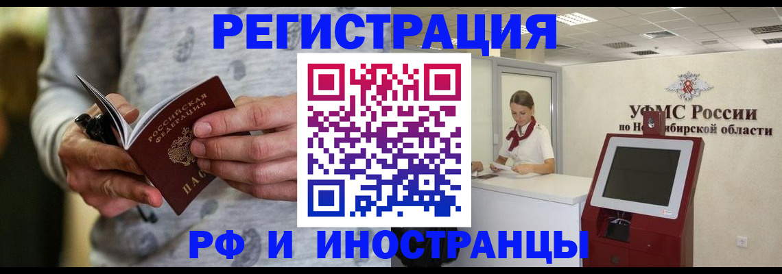 прописка регистрация в Мантурово