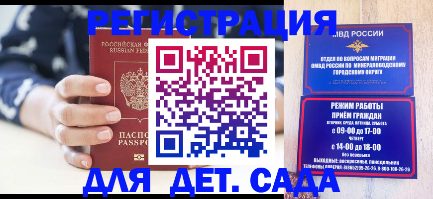 регистрация для школы в Мантурово