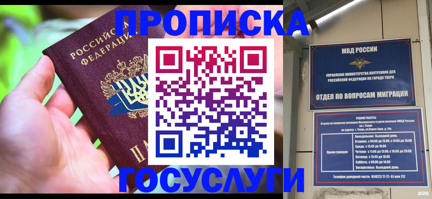 временная регистрация 2025 в Мантурово