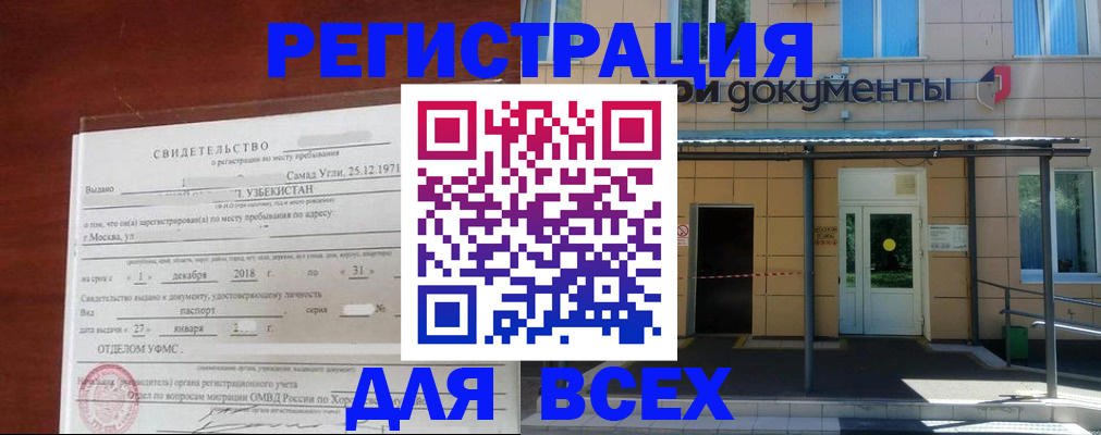 временная регистрация надежно в Мантурово