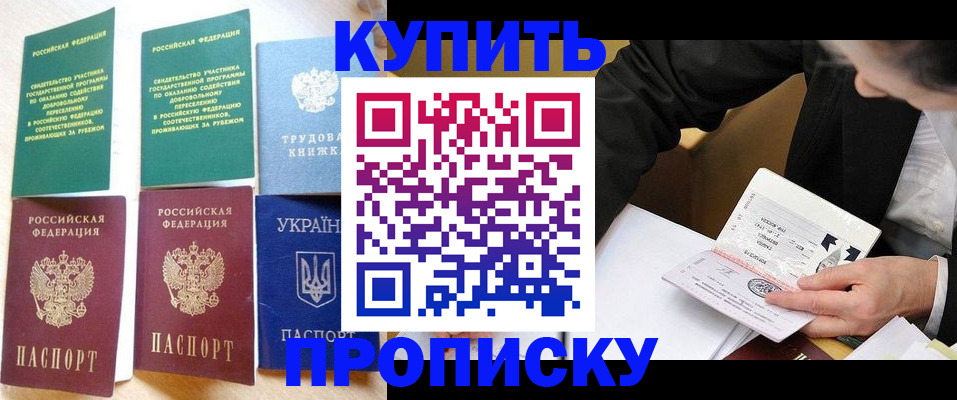 прописка для школы в Мантурово