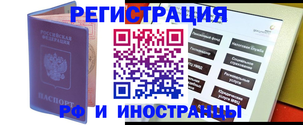 временная регистрация надежно в Мантурово