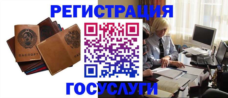 регистрация для дет. сада в Мантурово