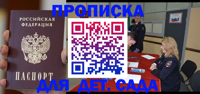 прописка иностранных граждан в Мантурово