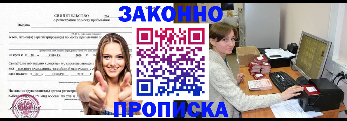 временная регистрация для школы в Мантурово